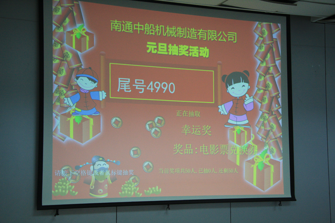 乐动(中国)开展“喜迎新年”系列活动
